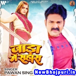 Jada Me Sahara Kara Pawan Singh Jada Me Sahara Kara (Pawan Singh) New Bhojpuri Mp3 Song Dj Remix Gana Download