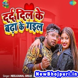Ulu Bana Ke Gail Neelkamal Singh Ulu Bana Ke Gail (Neelkamal Singh) New Bhojpuri Mp3 Song Dj Remix Gana Download