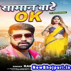 Saman Bate Ok (Rakesh Mishra) Rakesh Mishra  New Bhojpuri Mp3 Song Dj Remix Gana Download