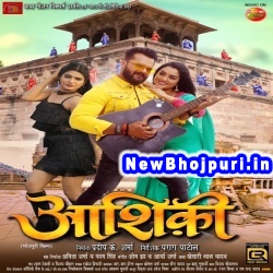 Bas Teri Hi Lagan Khesari Lal Yadav, Amrapali Dubey Asiki (Khesari Lal Yadav, Amrapali Dubey) Full Movie New Bhojpuri Mp3 Song Dj Remix Gana Download