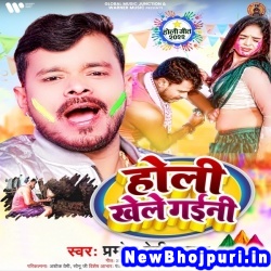 Jado Ji Agwa Ka Dihale Pramod Premi Yadav Jado Ji Agwa Ka Dihale (Pramod Premi Yadav) New Bhojpuri Mp3 Song Dj Remix Gana Download
