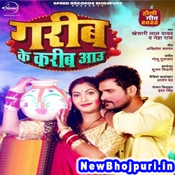 Tani De Na Chhotaki Khesari Lal Yadav, Neha Raj Tani De Na Chhotaki (Khesari Lal Yadav, Neha Raj) New Bhojpuri Mp3 Song Dj Remix Gana Download