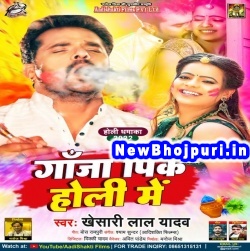 Jab Ganja Pike Dale Badi Maja Debela Khesari Lal Yadav Ganja Pike Holi Me (Khesari Lal Yadav) New Bhojpuri Mp3 Song Dj Remix Gana Download