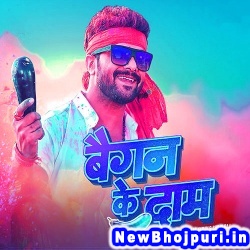 Bajar Garam Ba Khesari Lal Yadav, Shilpi Raj Bajar Garam Ba (Khesari Lal Yadav, Shilpi Raj) New Bhojpuri Mp3 Song Dj Remix Gana Download
