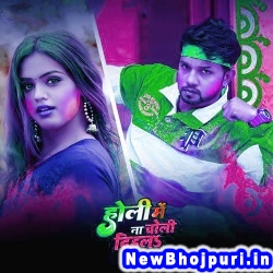 Fagua Hit (Neelkamal Singh) Neelkamal Singh  New Bhojpuri Mp3 Song Dj Remix Gana Download
