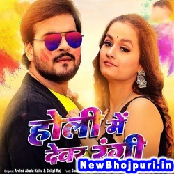 Saman Ragai Sej Pa (Arvind Akela Kallu Ji, Shilpi Raj) Arvind Akela Kallu Ji, Shilpi Raj  New Bhojpuri Mp3 Song Dj Remix Gana Download