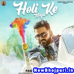 Holi Ke Maja (Pawan Singh) Pawan Singh  New Bhojpuri Mp3 Song Dj Remix Gana Download