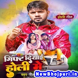 Niman Se Dalwala Holi Me (Neelkamal Singh, Shilpi Raj) Neelkamal Singh, Shilpi Raj  New Bhojpuri Mp3 Song Dj Remix Gana Download