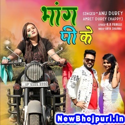 Bhang Pike (Anu Dubey) Anu Dubey  New Bhojpuri Mp3 Song Dj Remix Gana Download