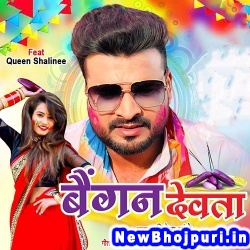 Began Devta (Ritesh Pandey) Ritesh Pandey  New Bhojpuri Mp3 Song Dj Remix Gana Download