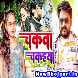 Chakawa Chakaiya (Vijay Chauhan, Shilpi Raj) Vijay Chauhan, Shilpi Raj  New Bhojpuri Mp3 Song Dj Remix Gana Download