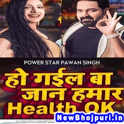 Ho Gail Ba Jaan Hamar Health Ok (Pawan Singh) Pawan Singh  New Bhojpuri Mp3 Song Dj Remix Gana Download