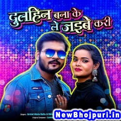 Kanbali Tuti (Arvind Akela Kallu Ji, Shilpi Raj) Arvind Akela Kallu Ji, Shilpi Raj  New Bhojpuri Mp3 Song Dj Remix Gana Download
