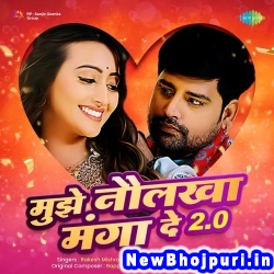 Saiya Diwane (Shilpi Raj, Rakesh Mishra) Shilpi Raj, Rakesh Mishra  New Bhojpuri Mp3 Song Dj Remix Gana Download