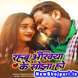 Bojha Dhowai (Pramod Premi Yadav) Pramod Premi Yadav  New Bhojpuri Mp3 Song Dj Remix Gana Download