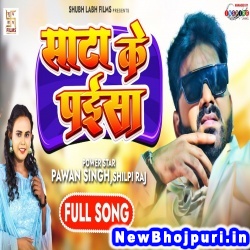 Sata Ke Paisa (Pawan Singh, Shilpi Raj) Pawan Singh, Shilpi Raj  New Bhojpuri Mp3 Song Dj Remix Gana Download