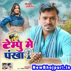 Tempu Me Pankha (Pramod Premi Yadav) Pramod Premi Yadav  New Bhojpuri Mp3 Song Dj Remix Gana Download