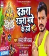 Daura Raura Bhawe Ke Hawe Dj Remix