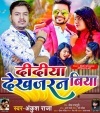 Didiya Dekhjaran Biya (Ankush Raja) Ankush Raja Bhojpuri Mp3 Song Dj Remix Gana Download