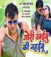 Gori Khaibu Ki Nahaibu (Pramod Premi Yadav, Shivani Singh) Pramod Premi Yadav, Shivani Singh Bhojpuri Mp3 Song Dj Remix Gana Download