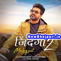 Ek Din Jindagi Se Ho Gail Mulakat Fursat Me Pawan Singh Jindagi 2 (Pawan Singh) New Bhojpuri Mp3 Song Dj Remix Gana Download