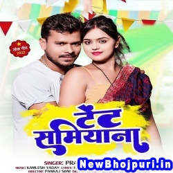 Tent Samiyana (Pramod Premi Yadav) Pramod Premi Yadav  New Bhojpuri Mp3 Song Dj Remix Gana Download