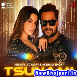 Teri Jawani Tufani Meri Sunami (Khesari Lal Yadav, Akshara Singh) Khesari Lal Yadav, Akshara Singh  New Bhojpuri Mp3 Song Dj Remix Gana Download
