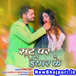 Sut Pa Yaar Ke Aa Sadi Pa Bhatar Ke (Ankush Raja) Ankush Raja  New Bhojpuri Mp3 Song Dj Remix Gana Download