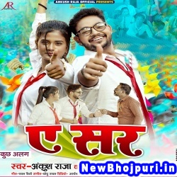 Ae Sar Ham Ta Kuchhu Nahi Kaini Badanam Ka Deli (Ankush Raja) Ankush Raja  New Bhojpuri Mp3 Song Dj Remix Gana Download