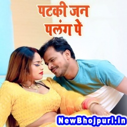 Chhot Lagata (Pramod Premi Yadav, Punita Priya) Pramod Premi Yadav, Punita Priya  New Bhojpuri Mp3 Song Dj Remix Gana Download