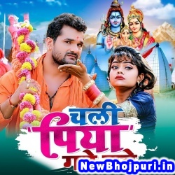 Bol Bam Hit Khesari Lal Yadav Bol Bam Hit (Khesari Lal Yadav) New Bhojpuri Mp3 Song Dj Remix Gana Download