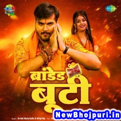 Bhole Baba Arvind Akela Kallu Ji, Shilpi Raj Bhole Baba (Arvind Akela Kallu Ji, Shilpi Raj) New Bhojpuri Mp3 Song Dj Remix Gana Download