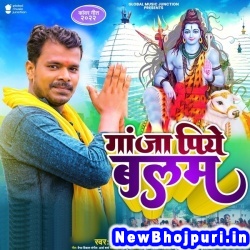 Ganja Piye Balam Pramod Premi Yadav Ganja Piye Balam (Pramod Premi Yadav) New Bhojpuri Mp3 Song Dj Remix Gana Download