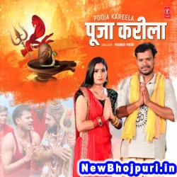 He Baba Dhukh Hari Na (Pramod Premi Yadav) Pramod Premi Yadav  New Bhojpuri Mp3 Song Dj Remix Gana Download