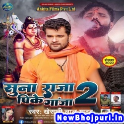 Sawan Barse Ta Man Tarase Balam Devghar Ghuma Di Ji (Khesari Lal Yadav) Khesari Lal Yadav  New Bhojpuri Mp3 Song Dj Remix Gana Download