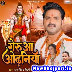 Geruaa Odhaniya (Pawan Singh, Shilpi Raj) Pawan Singh, Shilpi Raj  New Bhojpuri Mp3 Song Dj Remix Gana Download