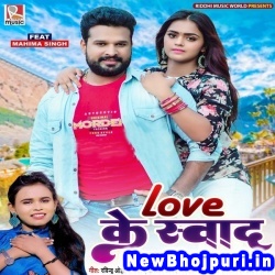 Love Ke Sawad (Ritesh Pandey, Shilpi Raj) Ritesh Pandey, Shilpi Raj  New Bhojpuri Mp3 Song Dj Remix Gana Download