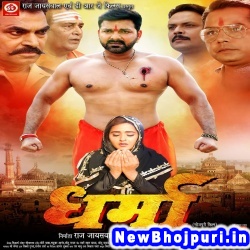 Dharma (Pawan Singh) Pawan Singh  New Bhojpuri Mp3 Song Dj Remix Gana Download