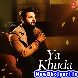 Ya Khuda Duniya Beraham (Khesari Lal Yadav) Khesari Lal Yadav  New Bhojpuri Mp3 Song Dj Remix Gana Download