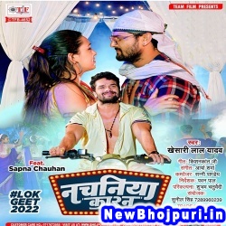 Ago Nachaniya Karan Kaniya Ke Bhulaiye Gaila Na Khesari Lal Yadav Nachaniya Karan (Khesari Lal Yadav) New Bhojpuri Mp3 Song Dj Remix Gana Download