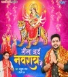 Jija Aai Navratar Me