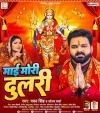 Mai Mori Dulari (Pawan Singh, Sonam Sharma) Pawan Singh, Sonam Sharma Bhojpuri Mp3 Song Dj Remix Gana Download