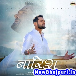 Baris To Ak Bahana Hai Khesari Lal Yadav Baris To Ak Bahana Hai (Khesari Lal Yadav) New Bhojpuri Mp3 Song Dj Remix Gana Download