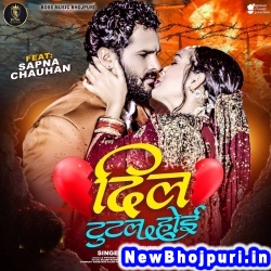 Kehu Ke Dil Tutal Hoi Tabe Doli Uthal Hoi Khesari Lal Yadav Dil Tutal Hoi (Khesari Lal Yadav) New Bhojpuri Mp3 Song Dj Remix Gana Download