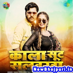 Kala Kala Sut Salwarwa (Samar Singh, Shilpi Raj) Samar Singh, Shilpi Raj  New Bhojpuri Mp3 Song Dj Remix Gana Download