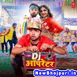 Dj Operator Balamua Dj Ke Neelkamal Singh Dj Operator Balamua Dj Ke (Neelkamal Singh) New Bhojpuri Mp3 Song Dj Remix Gana Download