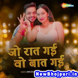 Jo Rat Gai Wo Bat Gai (Ankush Raja, Priyanka Singh) Ankush Raja, Priyanka Singh  New Bhojpuri Mp3 Song Dj Remix Gana Download
