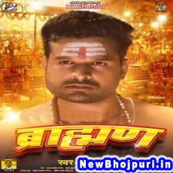 Halka Me Mat Le Babhan Ke (Ritesh Pandey) Ritesh Pandey  New Bhojpuri Mp3 Song Dj Remix Gana Download