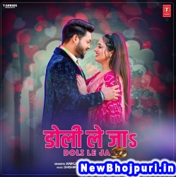 Doli Le Ja (Ankush Raja, Priyanka Singh) Ankush Raja, Priyanka Singh  New Bhojpuri Mp3 Song Dj Remix Gana Download
