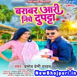 Barabar Aari Niche Dupatta (Pramod Premi Yadav) Pramod Premi Yadav  New Bhojpuri Mp3 Song Dj Remix Gana Download